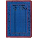Joy Carpets Kid Essentials Blue Fully Staffed 3ft.10in. x 5ft.4in. Rect. Rug